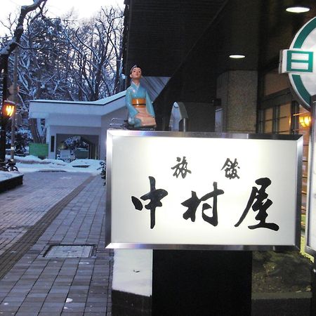Nakamuraya Ryokan Sapporo Dış mekan fotoğraf
