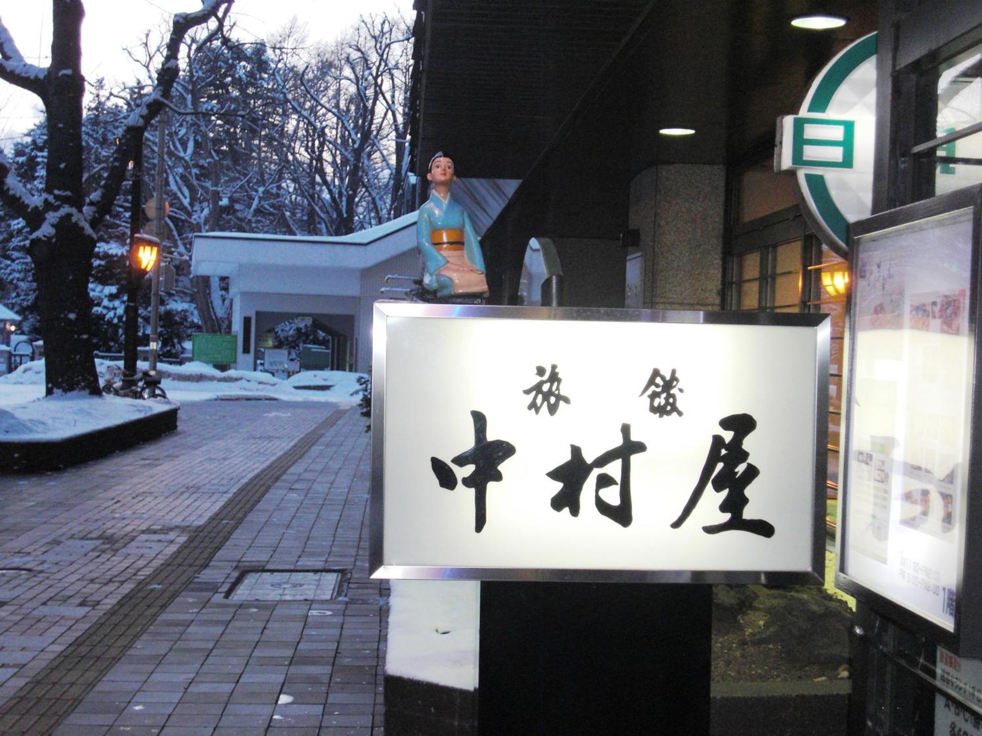 Nakamuraya Ryokan Sapporo Dış mekan fotoğraf