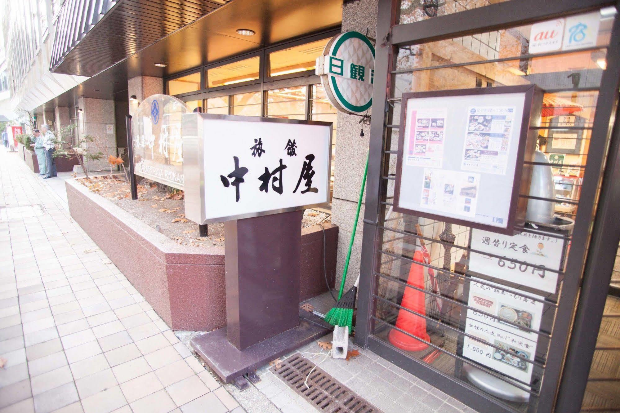 Nakamuraya Ryokan Sapporo Dış mekan fotoğraf